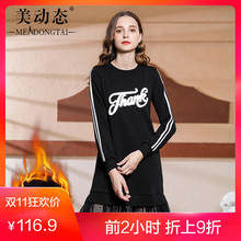 美动态大码女装2018新款冬装洋气200斤微胖mm港风加绒打底连衣裙图片