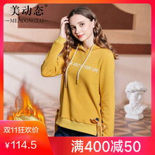 美动态大码女装胖mm宽松上衣减龄2018新款胖女人冬装保暖加绒卫衣图片