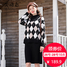 美动态大码女装胖mm秋冬洋气针织套装2018新款胖妹妹连衣裙两件套图片