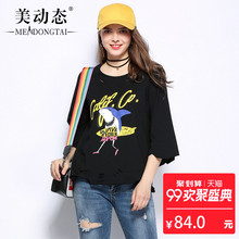 美动态大码女装胖mm遮肚上衣2018新款微胖妹妹初秋七分袖T恤减龄图片