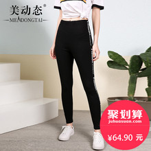 美动态大码女装胖mm2018新款潮秋装裤子200斤微胖妹妹显瘦休闲裤图片
