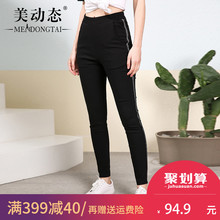 美动态大码女装胖mm2018新款潮秋装大象腿裤子显瘦微胖妹妹bf风裤图片