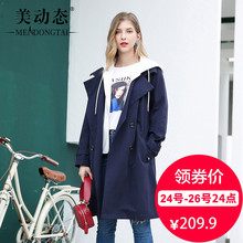 美动态大码女装胖mmbf风2018新款秋装外套200斤胖妹妹中长款风衣图片