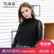 美动态大码女装胖妹妹秋季上衣2018新款200斤胖mm显瘦打底针织衫图片