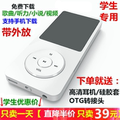 学生英语MP3播放器有屏显示歌词自带内存插卡mp4外放录音笔学生版