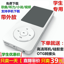 学生英语MP3播放器有屏显示歌词自带内存插卡mp4外放录音笔学生版