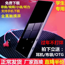 uniscom蓝牙mp3 随身听mp4触摸屏播放器学生触屏英语超薄正品外放