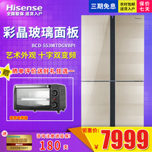Hisense/海信 BCD-553WTDGVBPI 四门十字对开门冰箱家用变频无霜