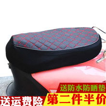 电动摩托车坐垫套防晒防水电瓶车踏板车坐垫套座套保暖套冬季四季