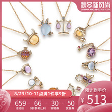 彩色宝石百搭时尚 12星座项链坠9K金镶彩色水晶时尚 enzo珠宝 吊坠
