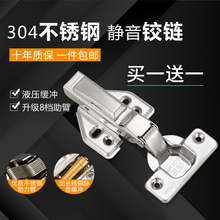 阻尼304不锈钢液压铰链缓冲弹簧橱衣柜门中弯大弯飞机衣柜静合页