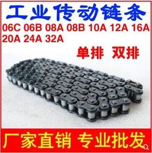1寸16A单排双排 5分10A 传动链条3分06B 6分12A 4分08B 工业链条