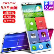 朵唯 DOOV 正品 V33全面屏全网通4G网络新老年智能手机大字大声大屏学生价老人机超长待机安卓电信版超薄5g