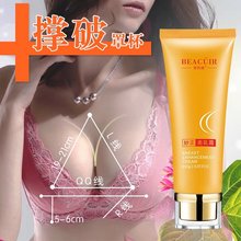 增大天然食品少女产后戴戴大葛根片 丰胸乳霜产品精油丰乳贴纯正品