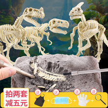 恐龙化石考古挖掘玩具手工diy侏罗纪霸王龙骨架拼装 模型儿童礼物