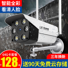 室外家用远程 智能无线摄像头手机wifi网络夜视家庭监控器高清套装