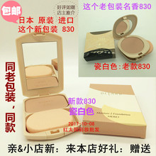 两用 进口遮瑕粉底膏正品 原装 日本OCTARD名香830湿粉滋润干湿粉饼