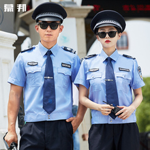 保安工作服套装男夏装短袖衬衣夏天薄款透气夏季长袖保安制服春秋