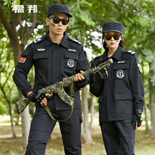 耐磨网格作训服春秋套装长袖保安工作服制服男训练服秋冬装全套