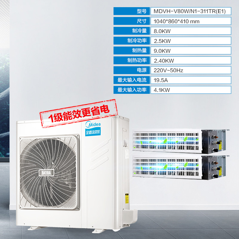 ��������յ�MDVH-V80W/N1-311TR(E1)