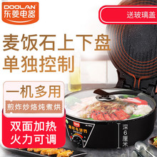 东菱加深加大电饼铛家用双面加热煎饼机电饼档烙饼锅不粘锅涮烤锅