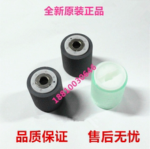 输稿器 4508A 送稿 3008A 东芝2508A 搓纸轮 3508A 5008A 全新原装