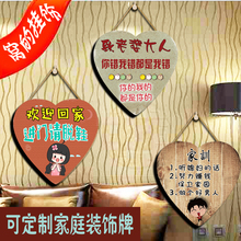 diy家庭挂牌欢迎回家门牌民宿爱心形温馨家装 壁挂牌定制幽默家训