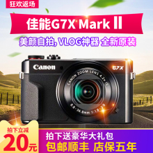 II数码 Canon 佳能PowerShot 相机G7X2卡片机g7x Mark mark2