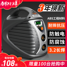 松勒ZX7-250 220v 380v两用全自动双电压家用小型全铜直流电焊机