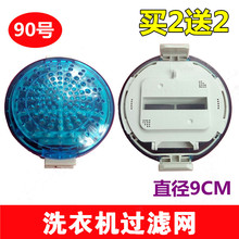 通用LG洗衣机T80DB33PH1过滤网,垃圾袋,网兜配件!!!