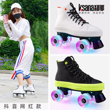 成年男女双排四轮旱冰鞋 抖音网红同款 闪光轮滑冰鞋 高档帆布溜冰鞋