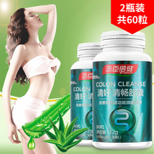 清好牌清畅胶囊30粒清肠芦荟膳食纤维通便 汤臣倍健 2瓶共60粒