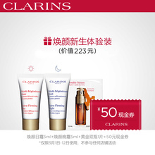 Clarins 娇粉入门 娇韵诗焕颜紧致面部体验礼盒