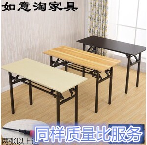 折叠培训桌户外摆摊长桌餐桌书桌简易会议组合桌IBM桌ojDdBBV7W8