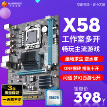 华南金牌X58电脑主板CPU套装1366针支持E5620 X5550 X5570 X5650
