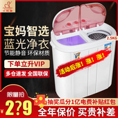 2188S迷你婴儿小型洗衣机宝宝家用宿舍半自动带甩干 小鸭牌XPB25