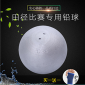 中考专用标准投掷实心球中学生训练比赛实心铅球2/3/4/5/6/7.26kg
