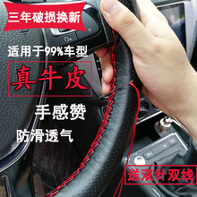 手缝真皮方向盘套四季通用型汽车防滑头层把套加厚牛皮套大众丰田