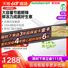 Ronshen/容声 BCD-273KB双温冰柜商用家用卧式顶开式冷藏冷冻冷柜
