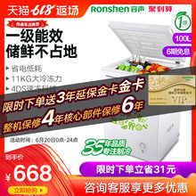 Ronshen/容声 BD/BC-100MB小冰柜冷柜家用冷藏冷冻柜小型卧式迷你