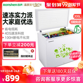 容声 205MB 冷柜冰柜家用商用冷藏冷冻柜小型卧式 Ronshen