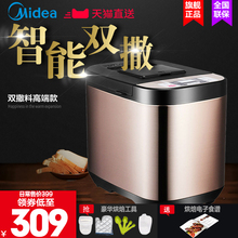 面包机家用全自动智能多功能和面早餐烤吐司机蛋糕酸奶机撒料