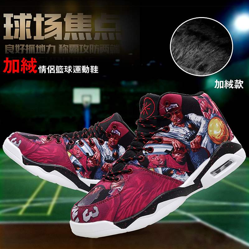 Enshneck Couple Mandarin Duck Air Cushion Shock Absorbing Sports Basketball Shoes for Male Middle School Students Playing Basketball Shoes for Warm Leisure