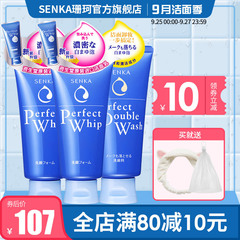 日本资生堂洗面奶洗颜专科珊珂senka泡沫洁面乳卸妆洁面乳120g*3