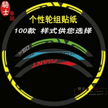 自行车贴纸 山地车贴纸 山地车轮组贴纸 M60轮组贴纸 自行车圈贴