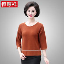 恒源祥针织衫女中年妈妈装2018秋季新款圆领七分袖毛衣宽松打底衫图片