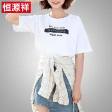 恒源祥t恤女短袖2018夏季新款圆领字母半袖打底衫休闲宽松薄上衣图片