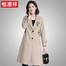 恒源祥春秋季女士风衣纯色长款韩版显瘦大码西装领大衣2018新款女图片