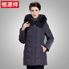 恒源祥冬季女装狐狸毛领保暖羽绒服女士白鸭绒纯色中老年反季清仓图片