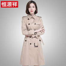 恒源祥2018年春季新品女士风衣中长款纯色上衣双排扣显瘦修身外套图片